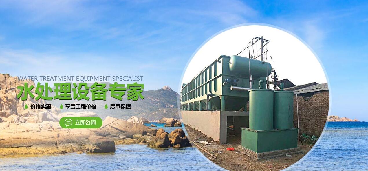 四川汙水處理設備