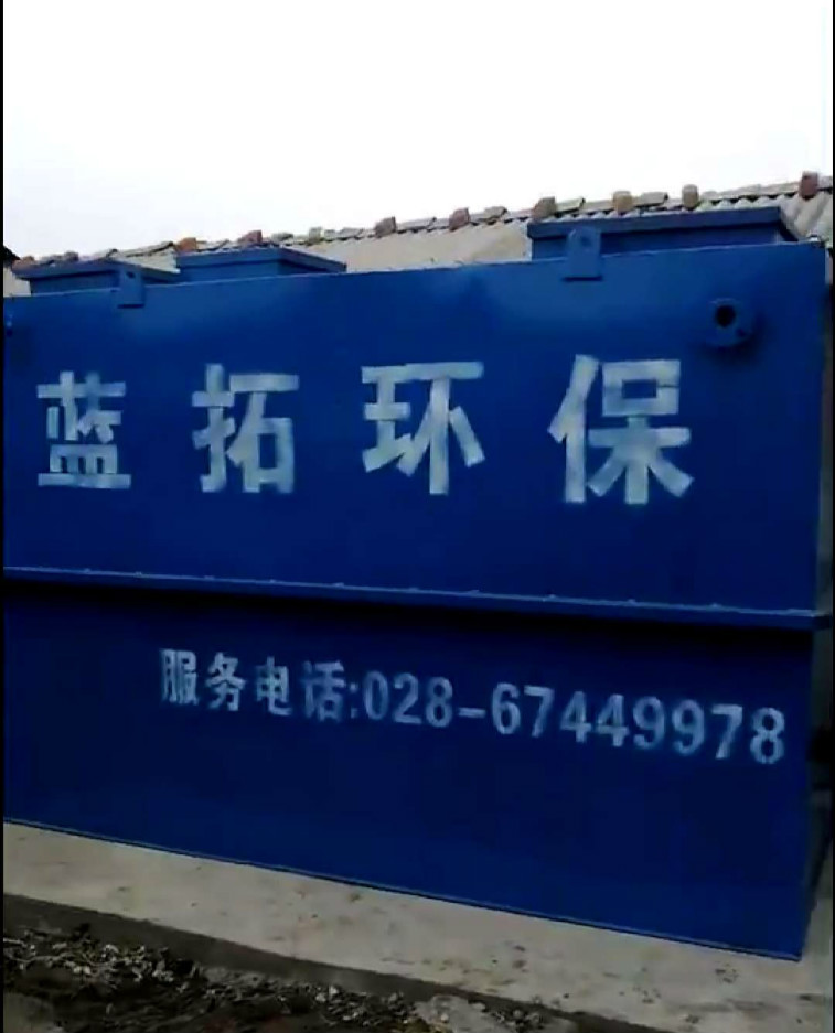 成都汙水處理設備