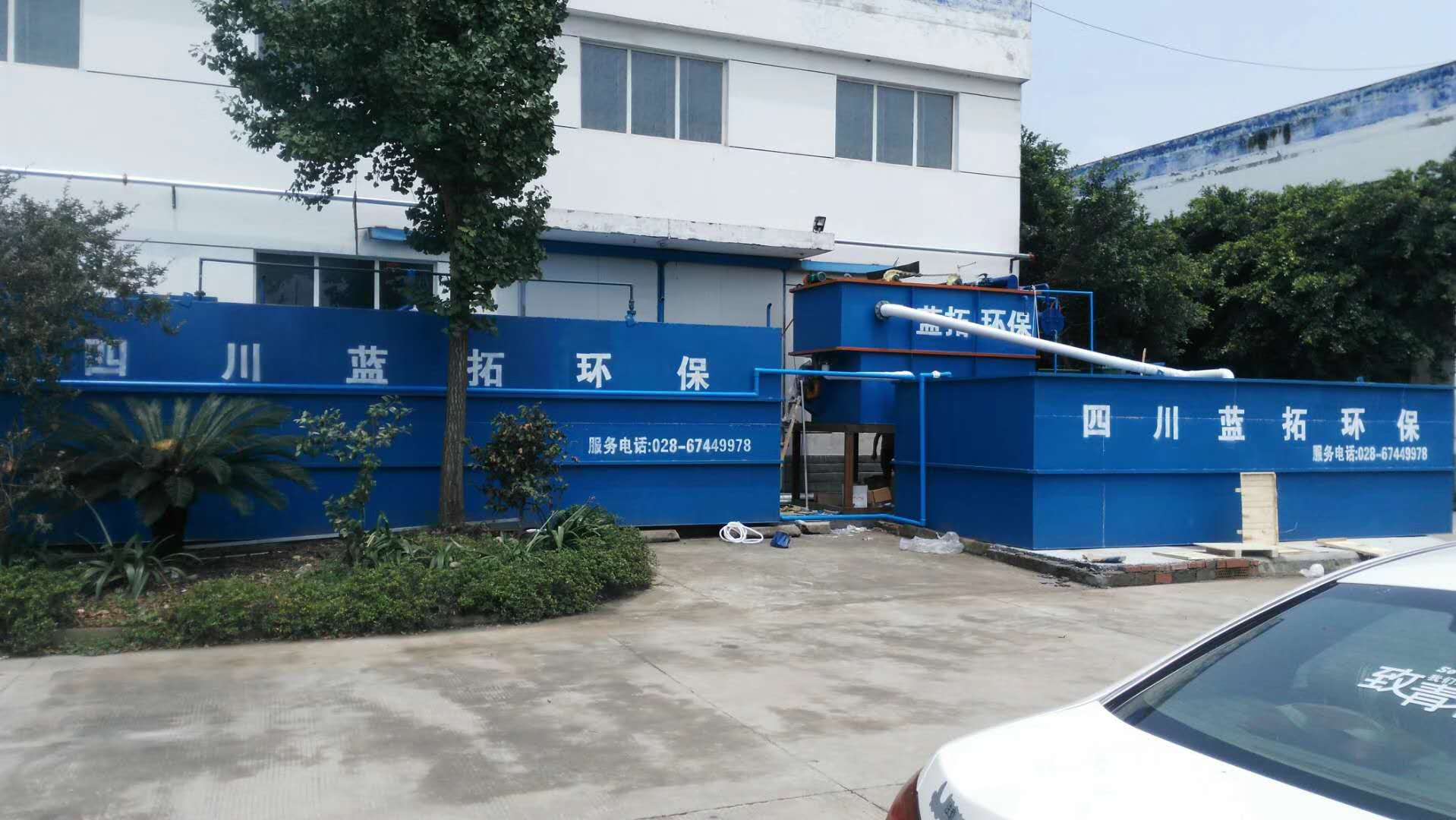 成都廢水處理設備