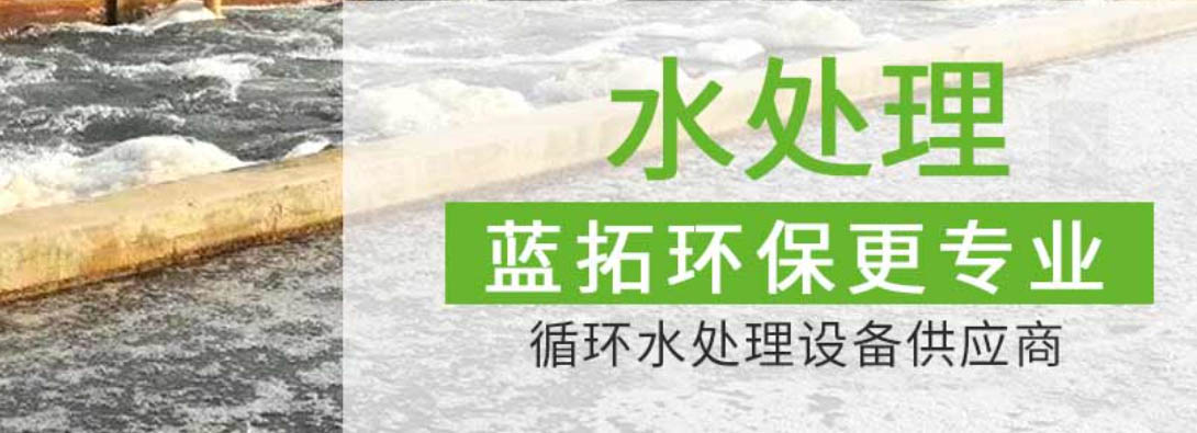 四（sì）川汙水處理設備