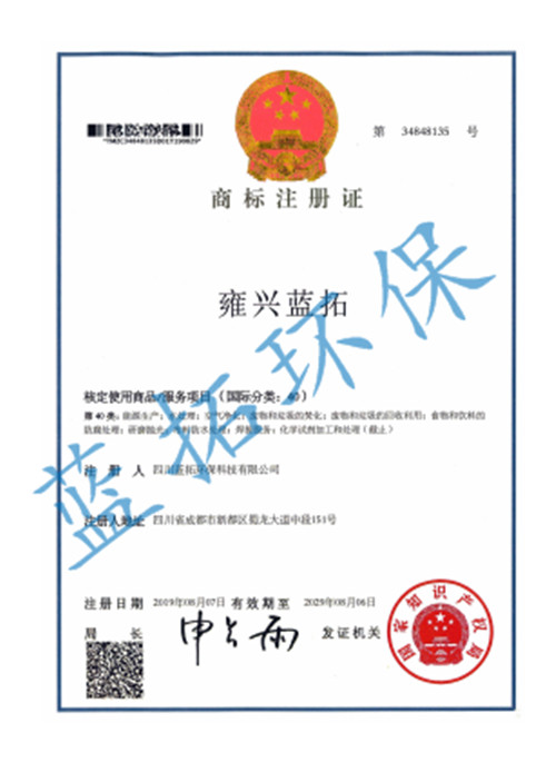 商標注冊證書（shū）3